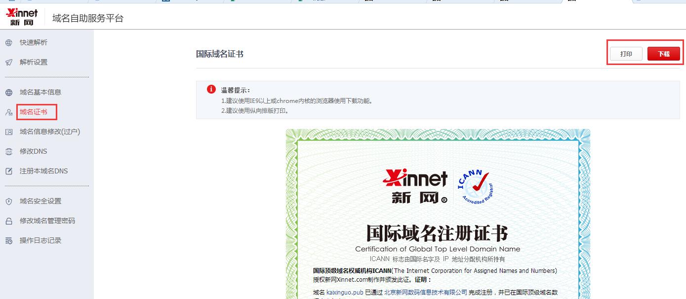 如何查看域名价值排行榜