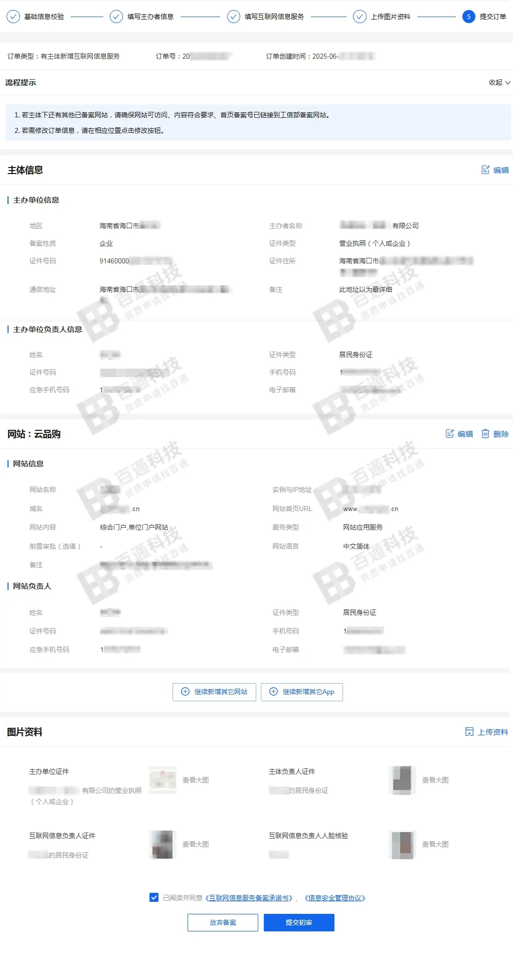 如何通过在线工具批量解析域名IP地址