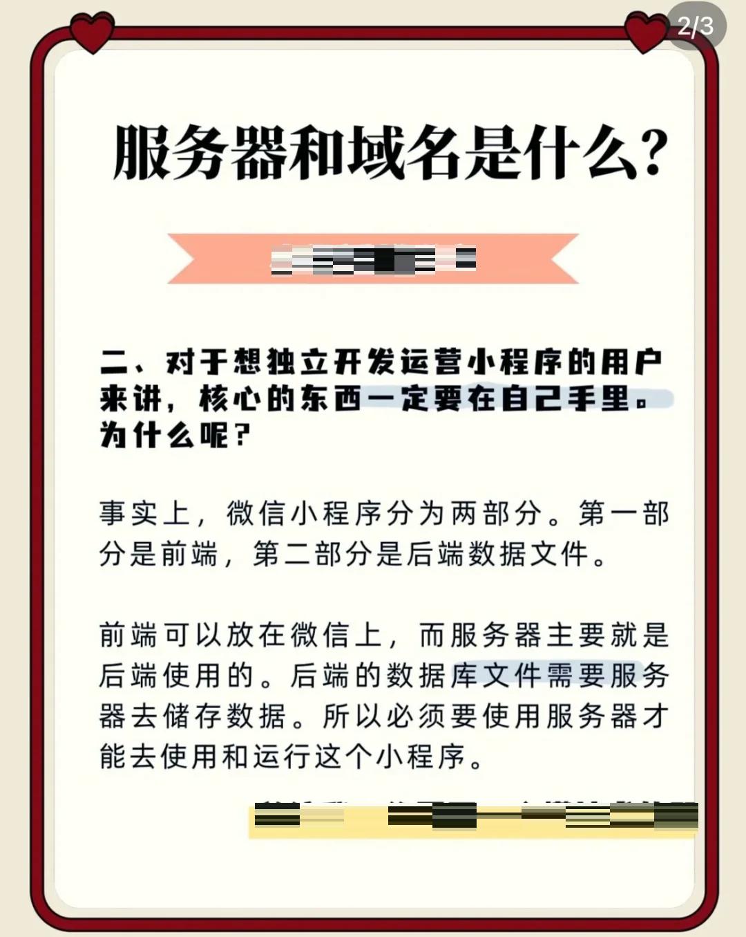 域名注册机构需要注意哪些隐藏收费_国内外知名域名注册机构有哪些