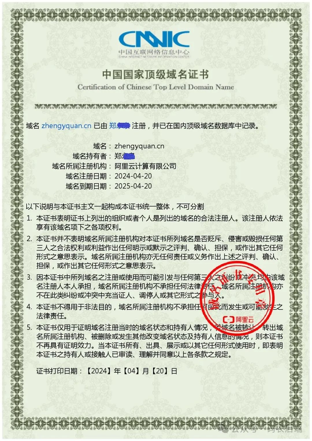 如何查看域名的注册商和联系方式