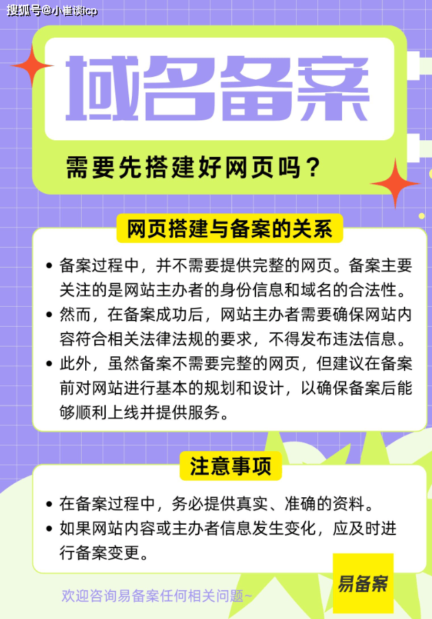个人备案域名可以转让吗