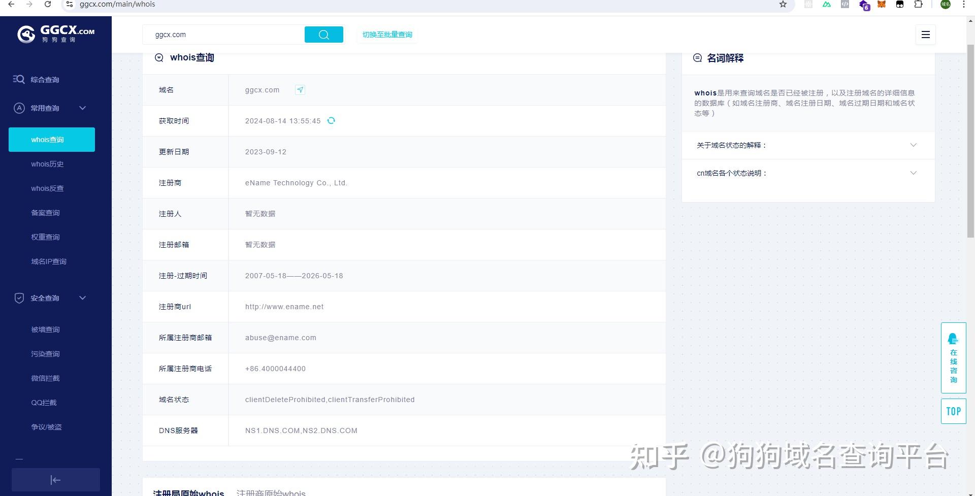 .com域名注册局的域名有什么特点_com域名注册局如何注册域名