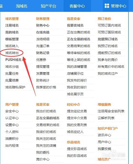 申请过期域名需要注意哪些事项