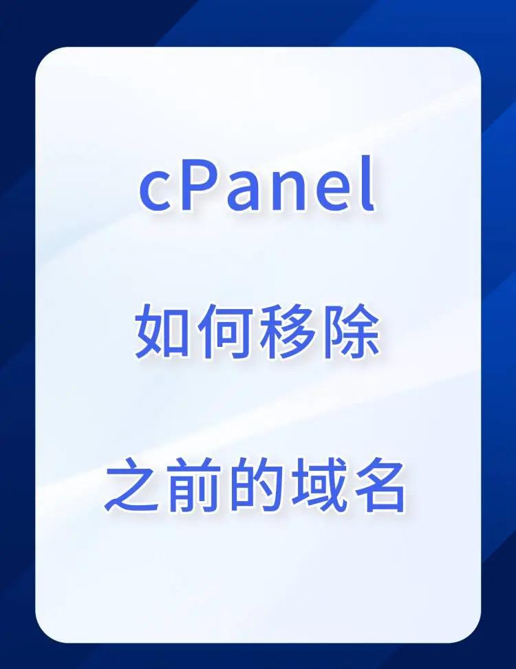 如何在Hostgator上添加子域名
