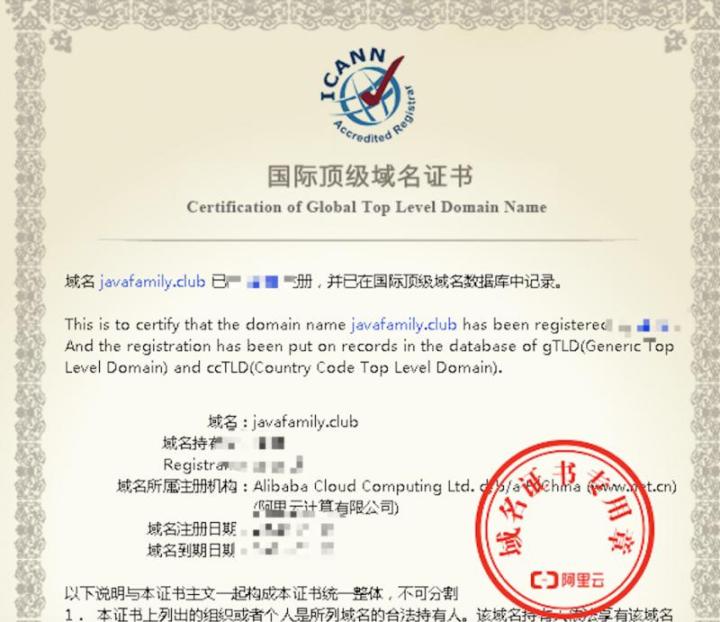 如何在中国申请.cn域名_如何转让.cn域名