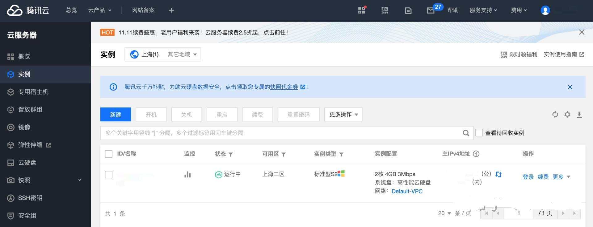 如何选择二级域名的后缀_如何在GoDaddy/阿里云/腾讯云等平台上申请二级域名