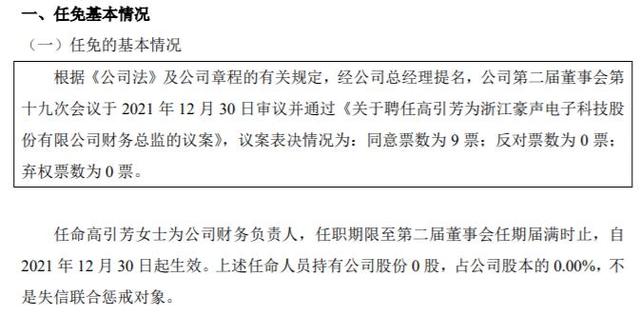未成年人注册域名会影响以后开公司吗