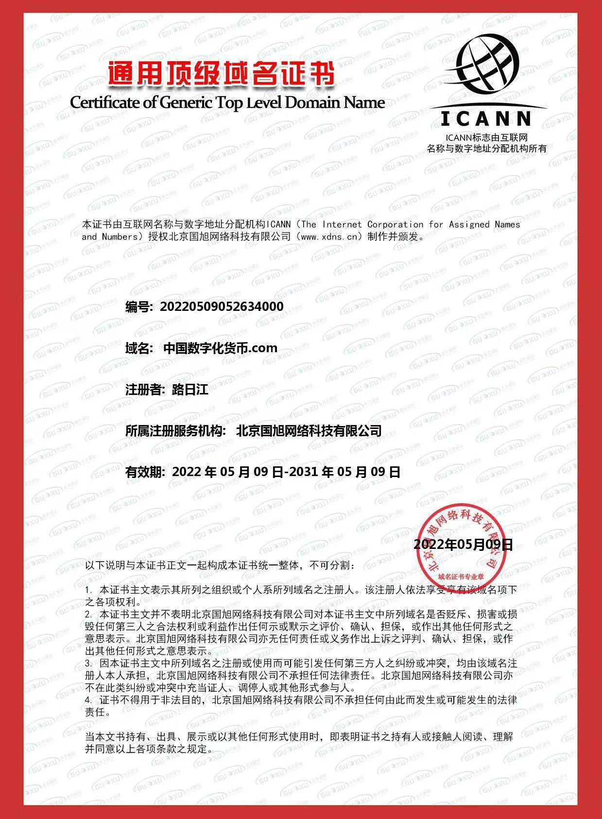 注册.中国域名有哪些限制条件