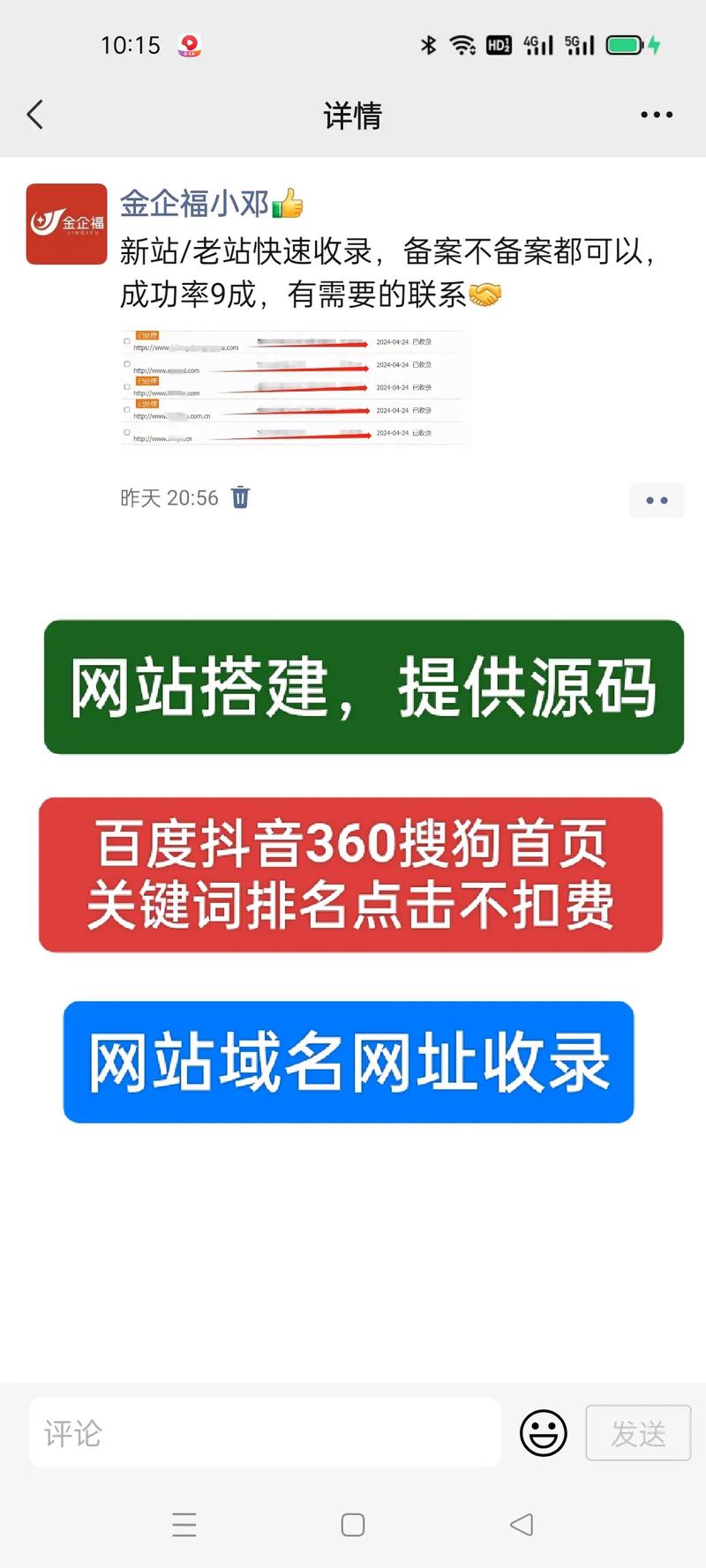 域名查询记录可以查到网站的备案信息吗