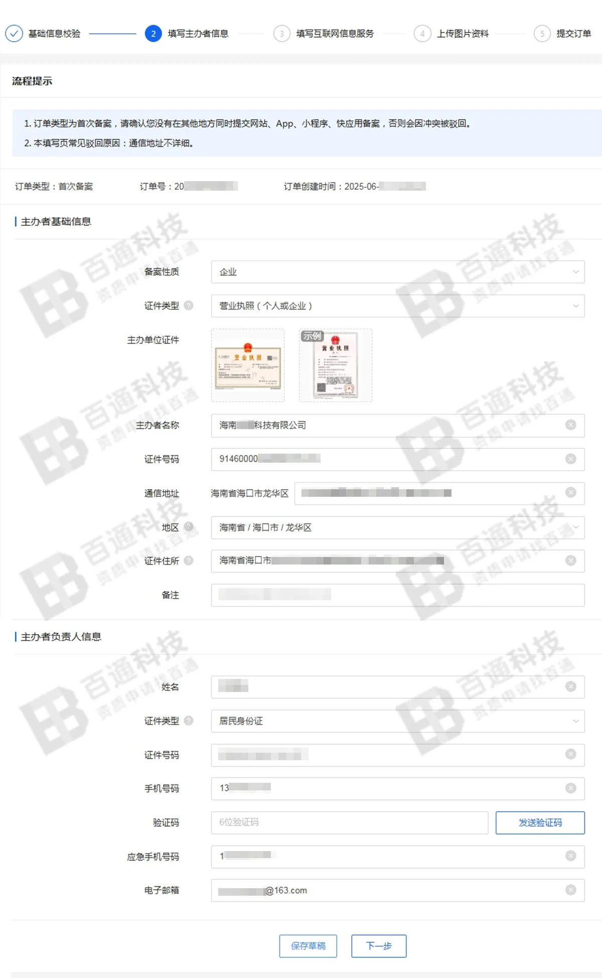 如何选择合适的到期域名查询工具