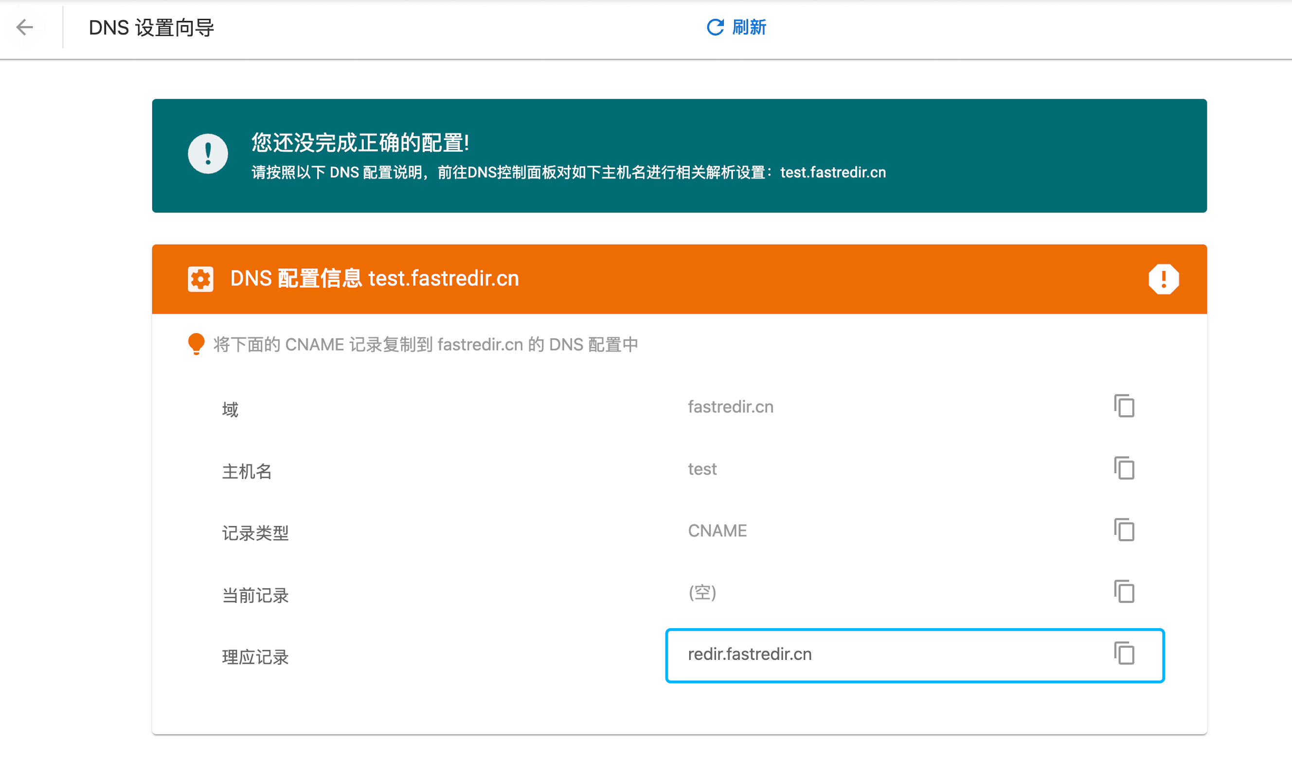 域名DNS记录缓存如何清除