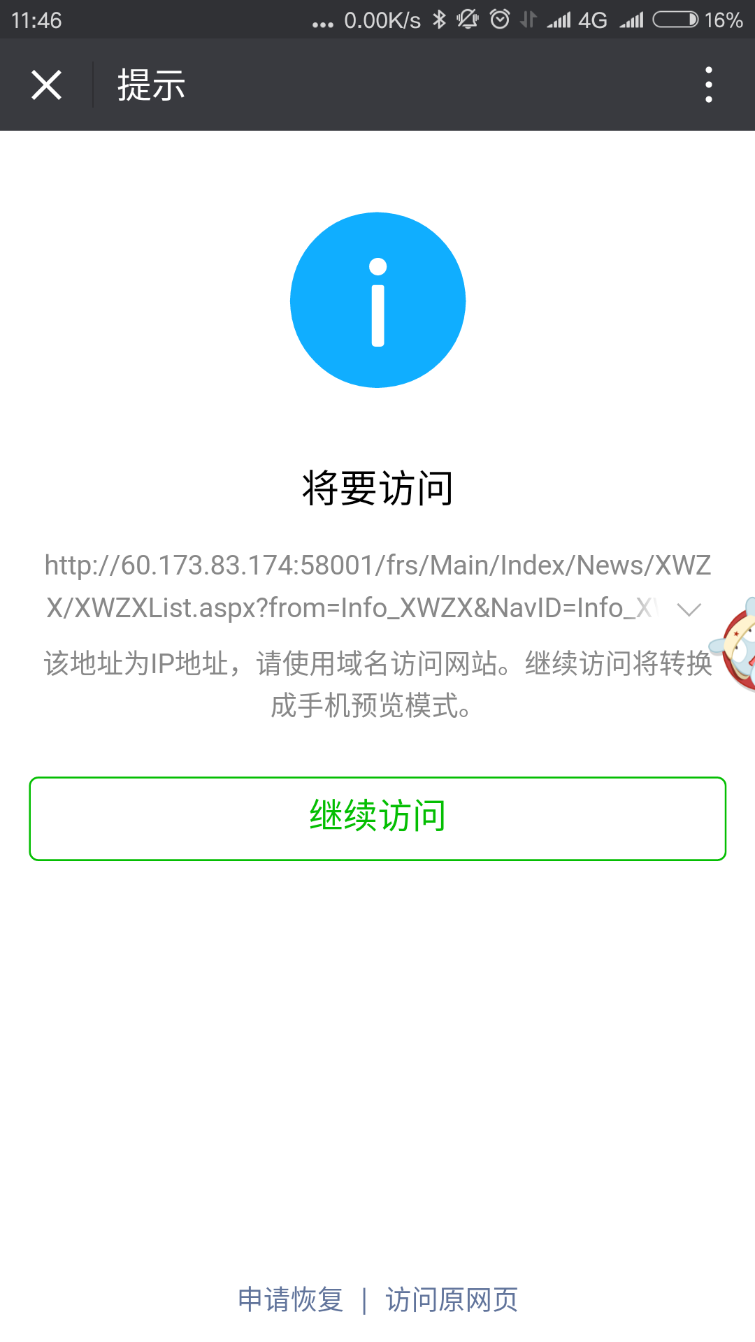 如何检测微信域名是否被注册_微信域名注册后能修改吗