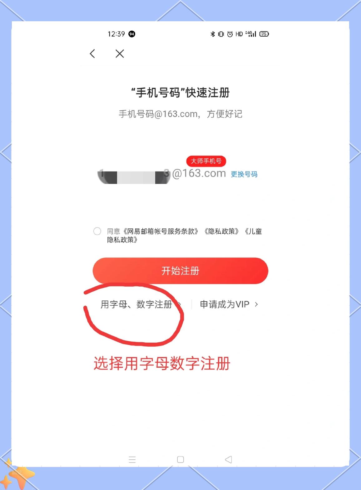 域名邮箱注册需要备案吗