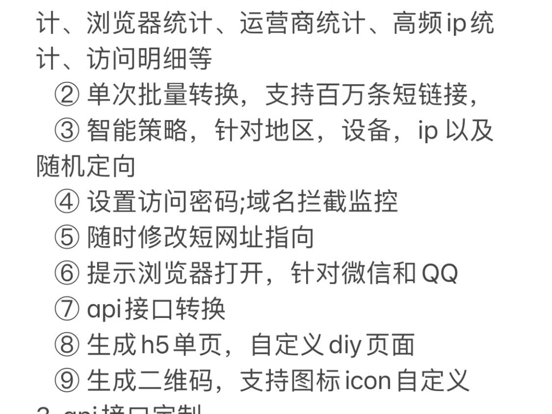 微信防封域名技术如何避免被封禁_微信防封域名技术如何实现