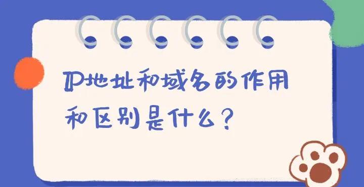 网站IP地址与域名更换的影响有哪些