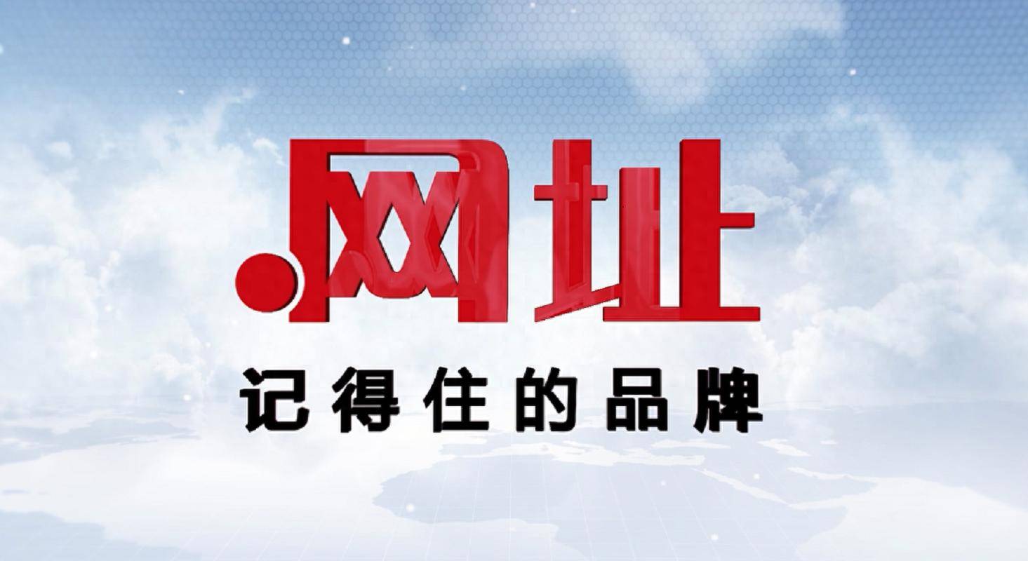 企业应该注册多个相关域名吗