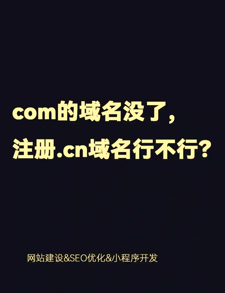 如何注册使用netcn域名