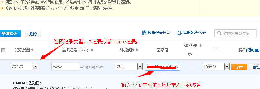 万网域名购买后多长时间生效_万网域名如何进行WHOIS查询