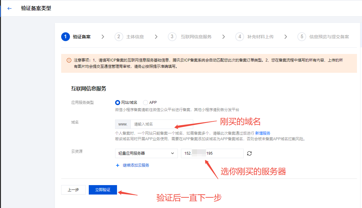 域名和IP地址绑定后,如何进行测试验证