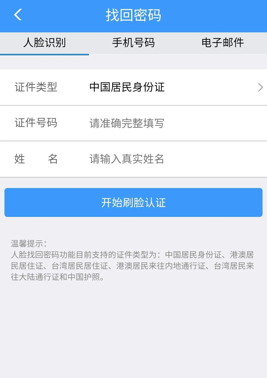 手机上查域名注册信息有什么技巧吗