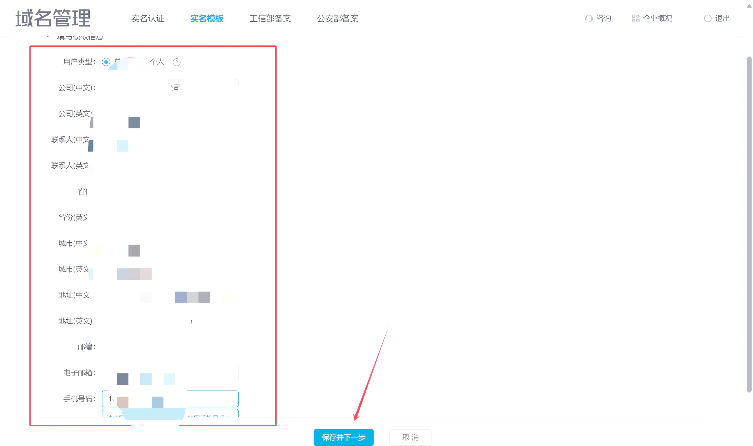 一个人可以同时备案多个域名吗_域名备案后如何修改备案信息