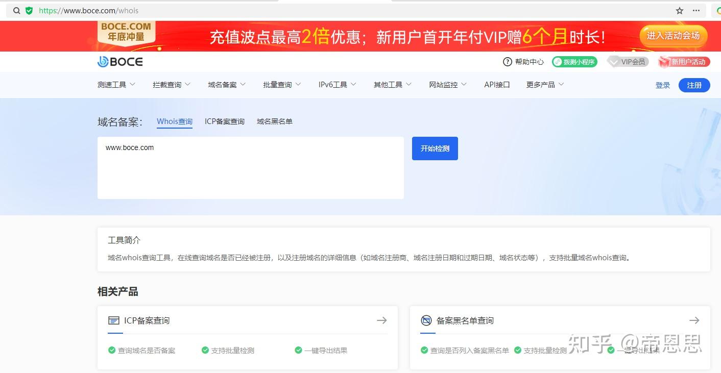 如何使用域名查询代码实现域名转让服务