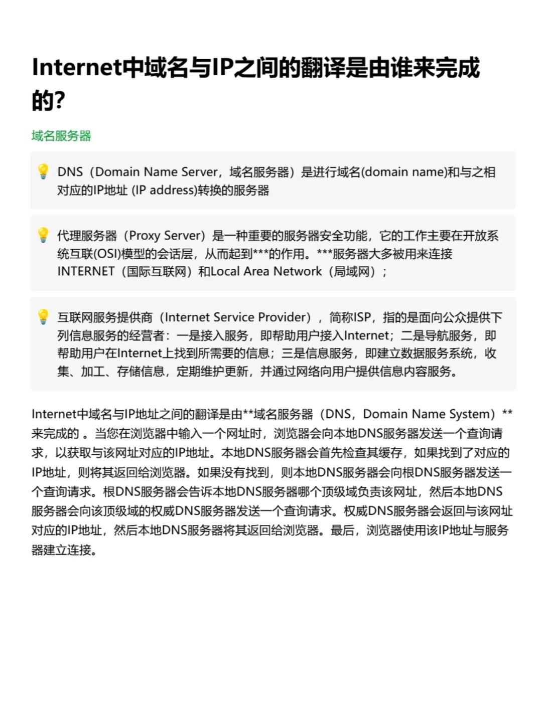 域名注册商的DNS服务有什么特点_域名注册商转移的注意事项有哪些