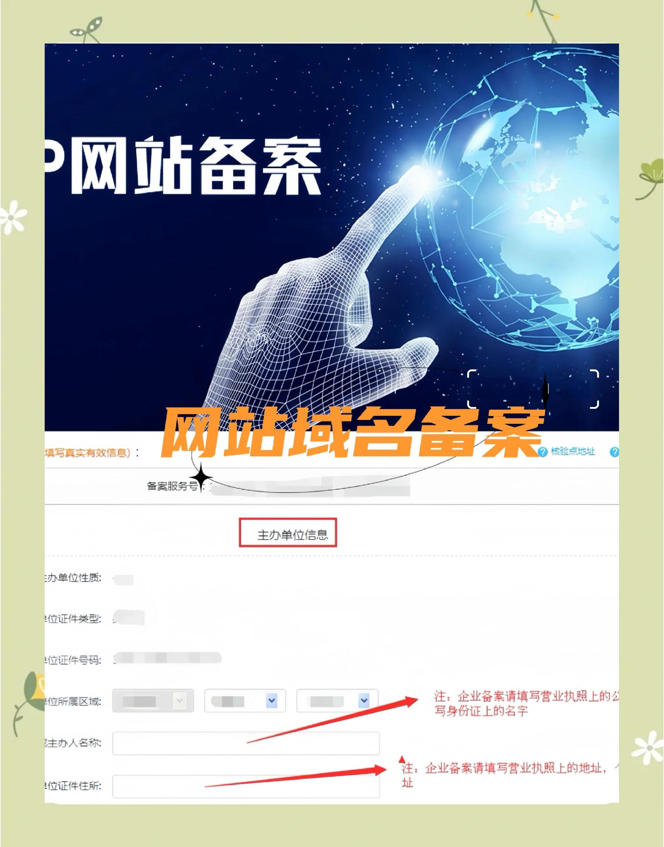 备案域名指向临时服务器会影响备案吗