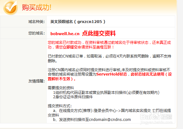 govcn域名可以个人注册吗