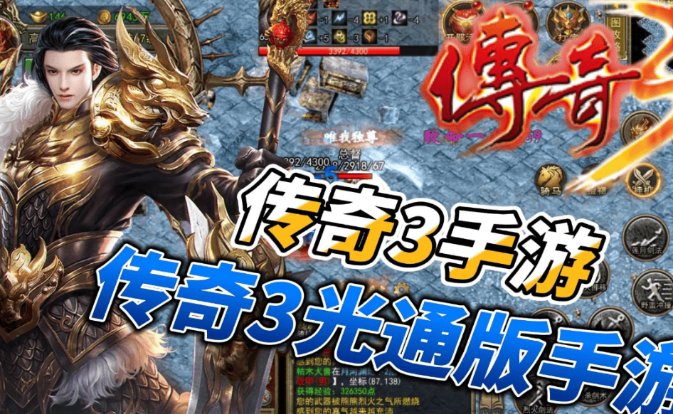 动漫传奇无敌版下载地址(动漫传奇无敌版下载地址大全)
