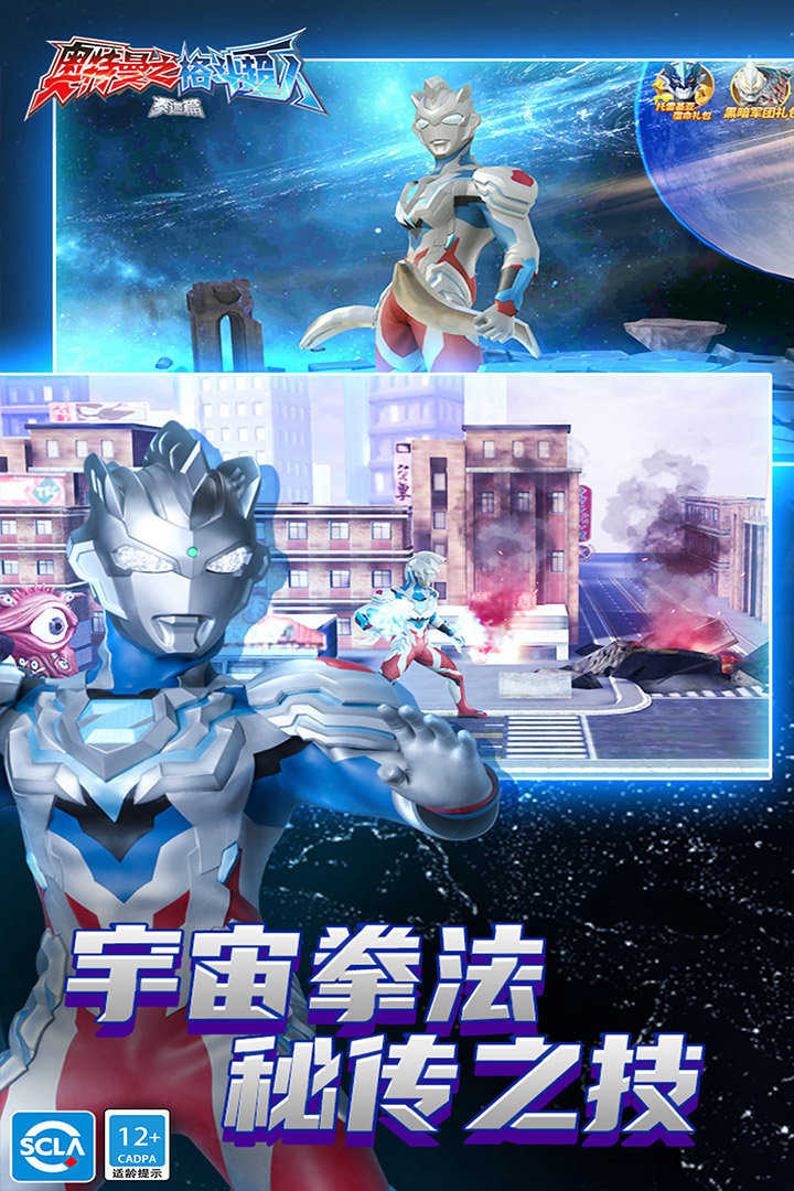 奥特曼最新小游戏(奥特曼小游戏4399小游戏大全)