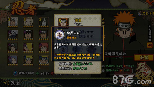 死神vs火影2.4佩恩连招(死神vs火影33佩恩的技能介绍)