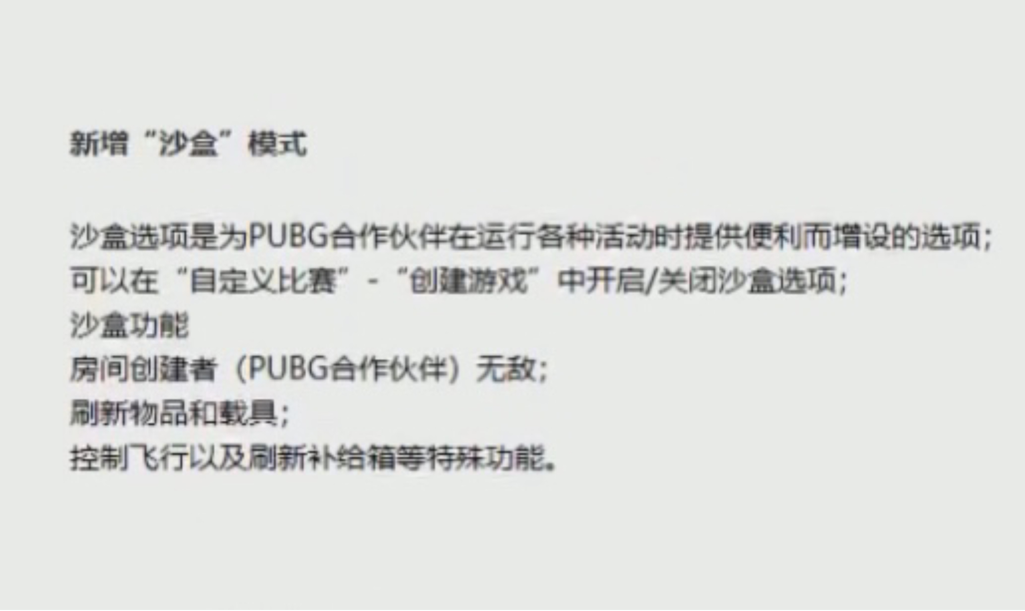 终极沙盒攻略(终极沙盒v52)