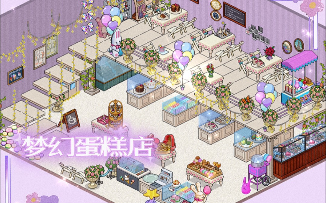 梦幻蛋糕店魔法城堡(梦幻蛋糕店魔法城堡怎么做)