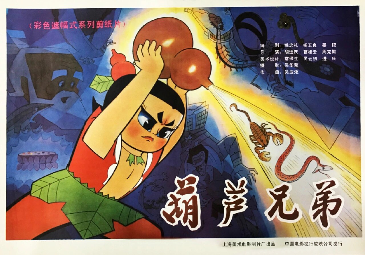 葫芦王国第二季(葫芦王国第二季百度云)