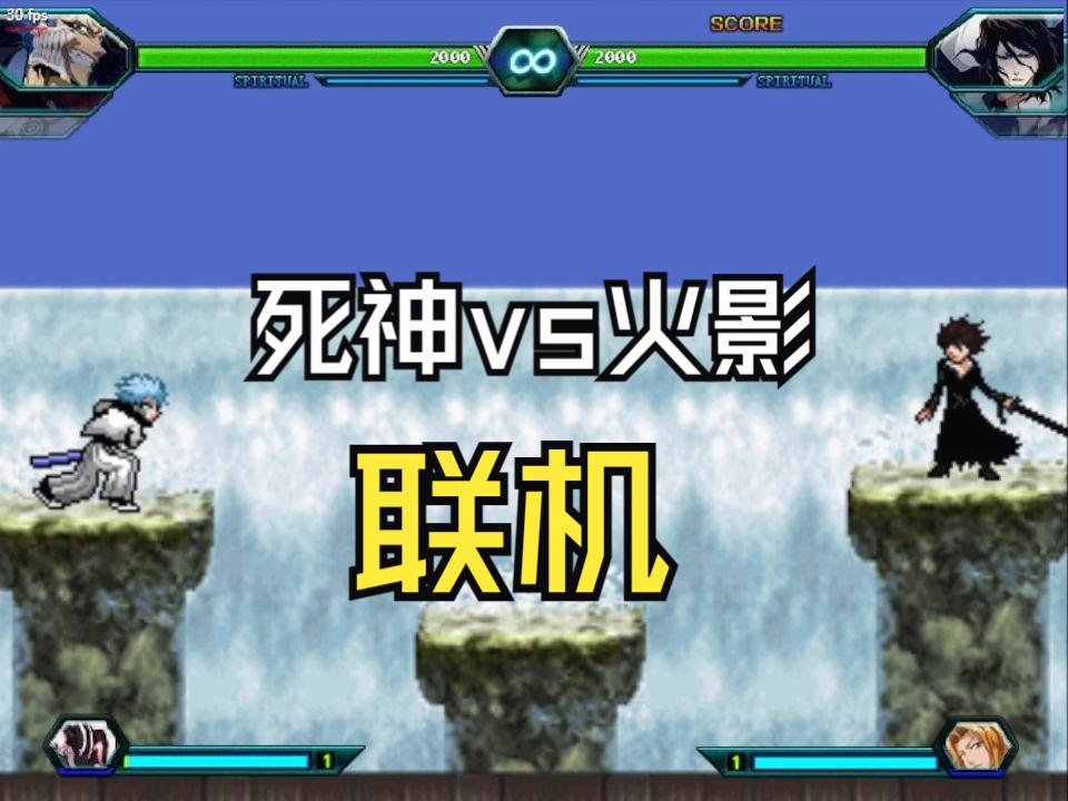 死神vs火影3.5(死神vs火影35下载)