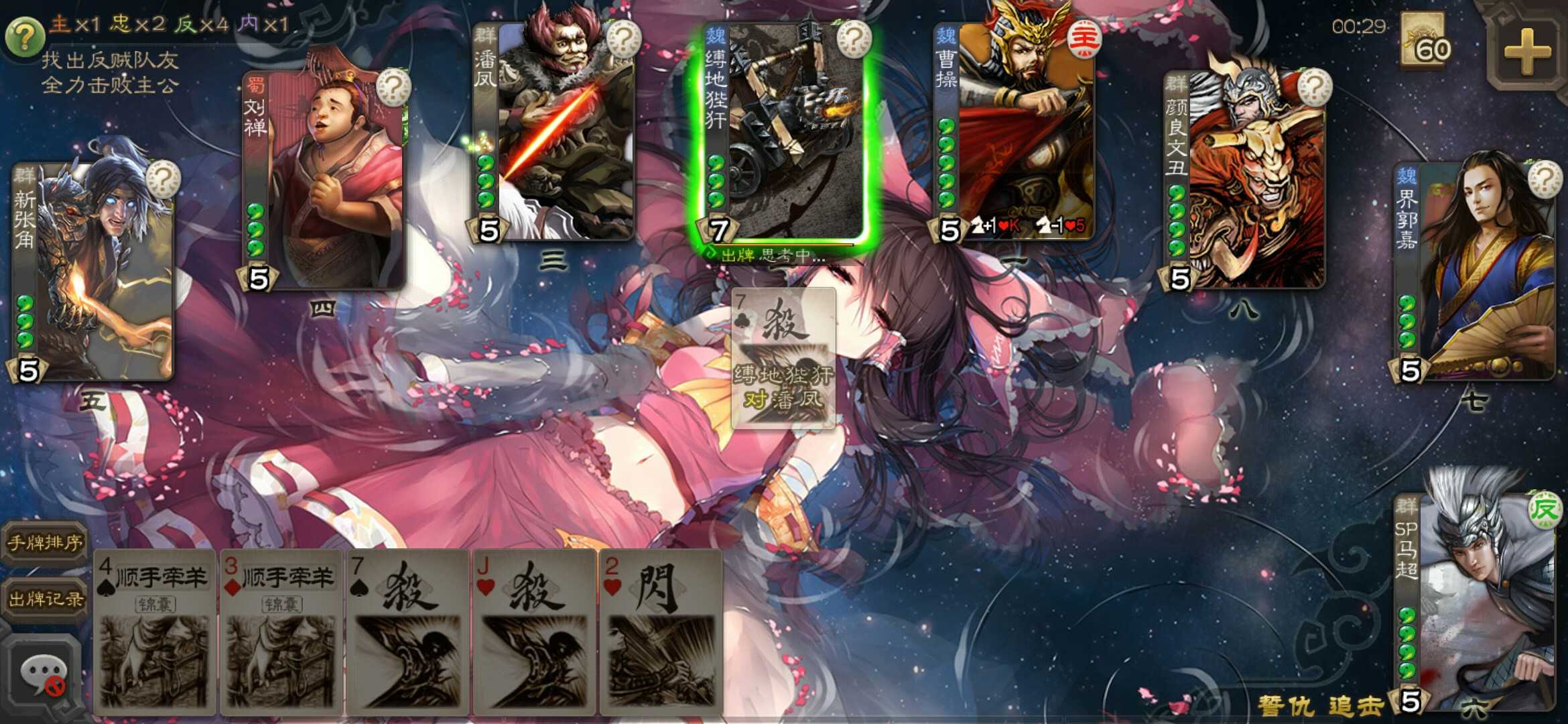 三国杀单机版在线玩(三国杀单机版最新版本下载)