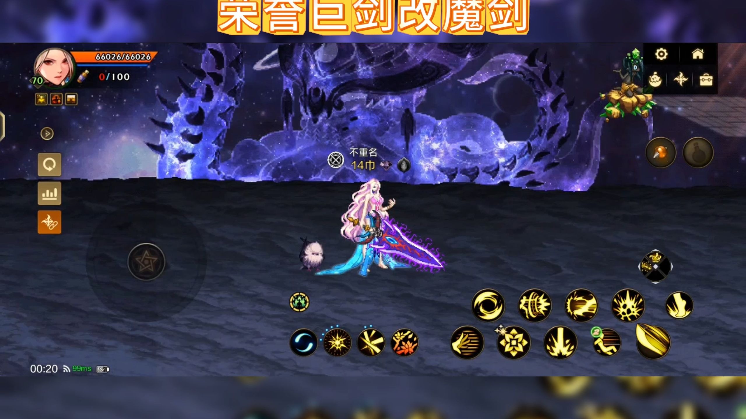 dnf2.7魔剑无敌版下载(dnf魔剑现在多少钱2021)