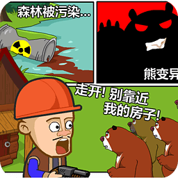 王国光头强的游戏(光头强里的国王叫什么)