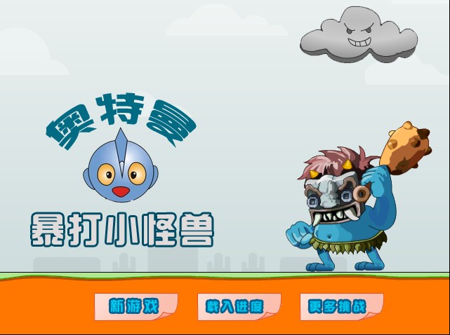 奥特曼打怪兽大战游戏(奥特曼大战怪兽游戏破解版)
