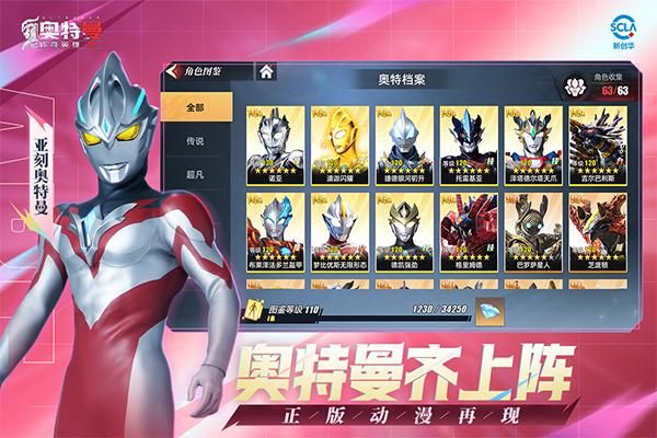 奥特传奇格斗破解版(奥特曼传奇格斗无限钻石版)