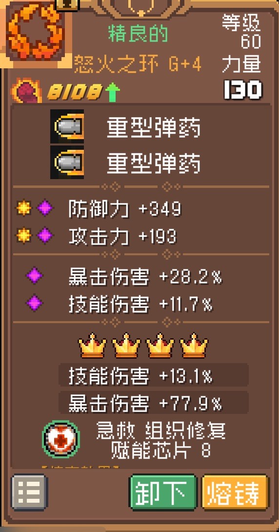 元气骑士童话taptap版破解版()