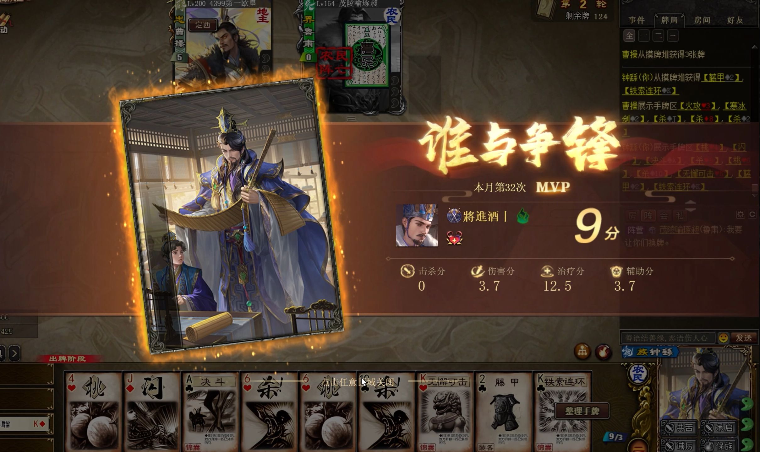 三国杀里玩小游戏(三国杀里玩小游戏的是谁)